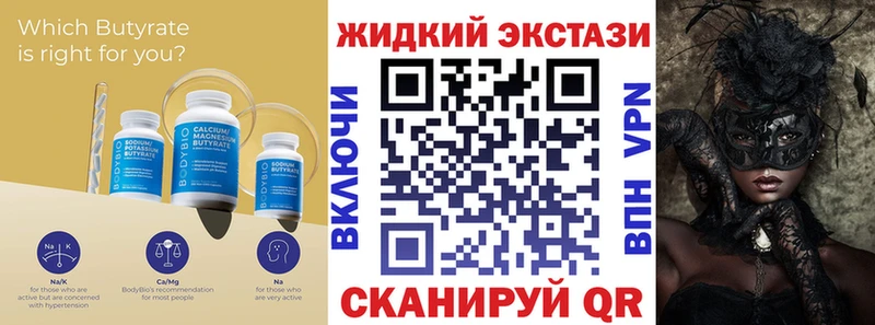 БУТИРАТ Butirat Ленинградская