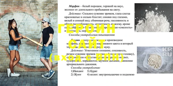 героин Майский