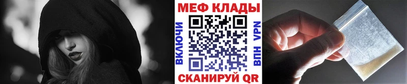 Меф 4 MMC  Ленинградская 