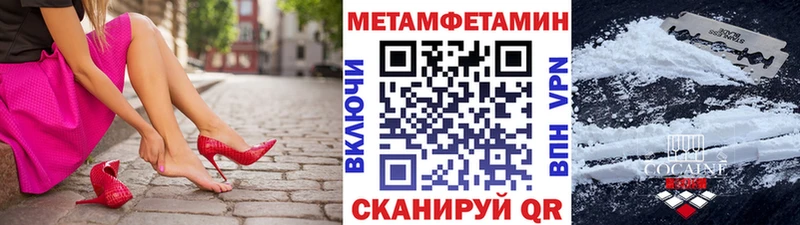 где купить наркоту  Ленинградская  МЕТАМФЕТАМИН мет 