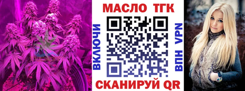 omg зеркало  Ленинградская  ТГК THC oil 
